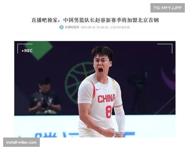 北京赵睿解禁复出盘活进攻 后场轮换选择更加丰富